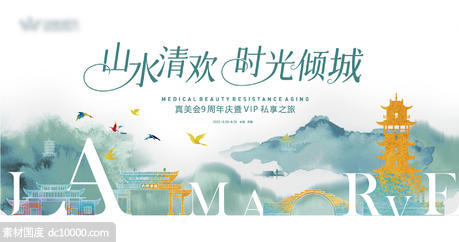 中式风景插画KV - 源文件
