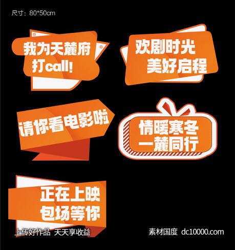 手举牌异形-01-源文件-素材国度dc10000.com