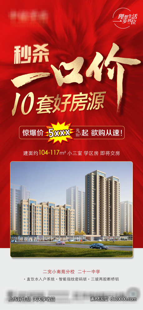 商业 商铺 房产 伴读公寓-源文件-素材国度dc10000.com