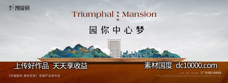 主画面 KV 户外-源文件-素材国度dc10000.com