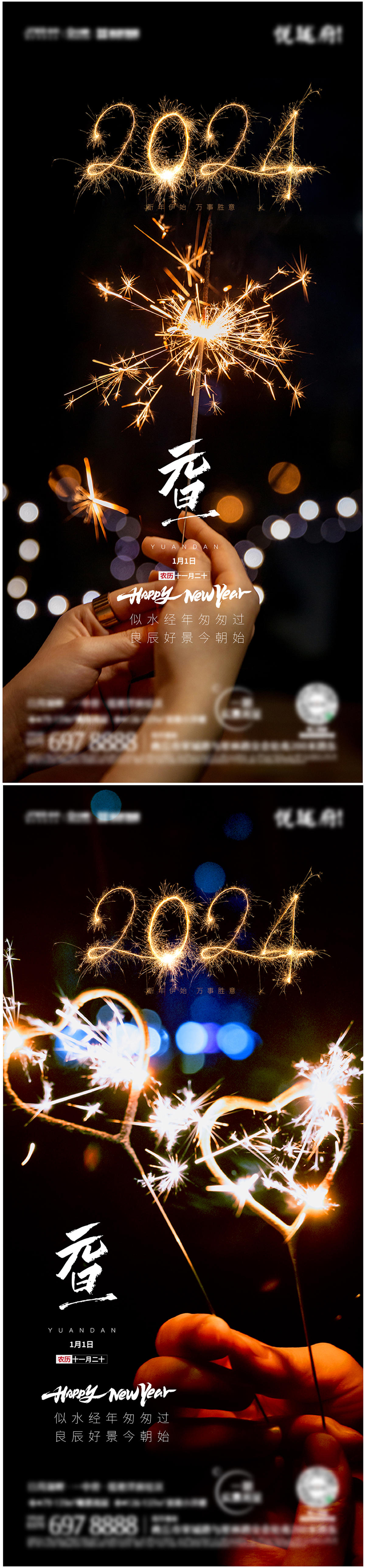 你好2014摄影海报