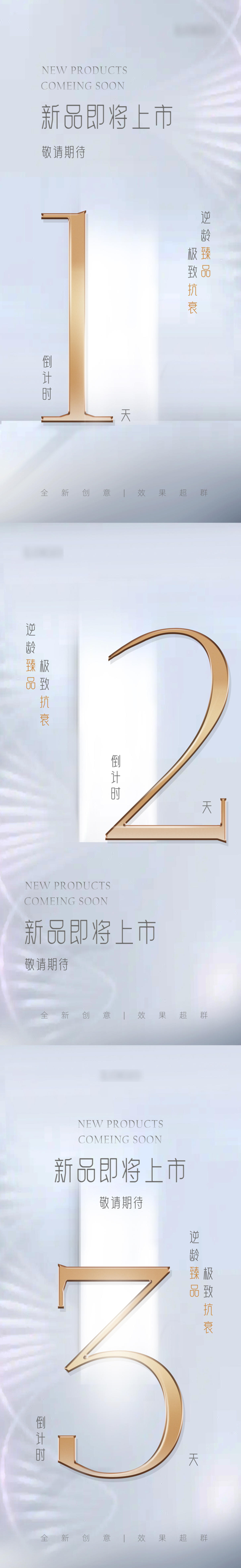 倒计时海报