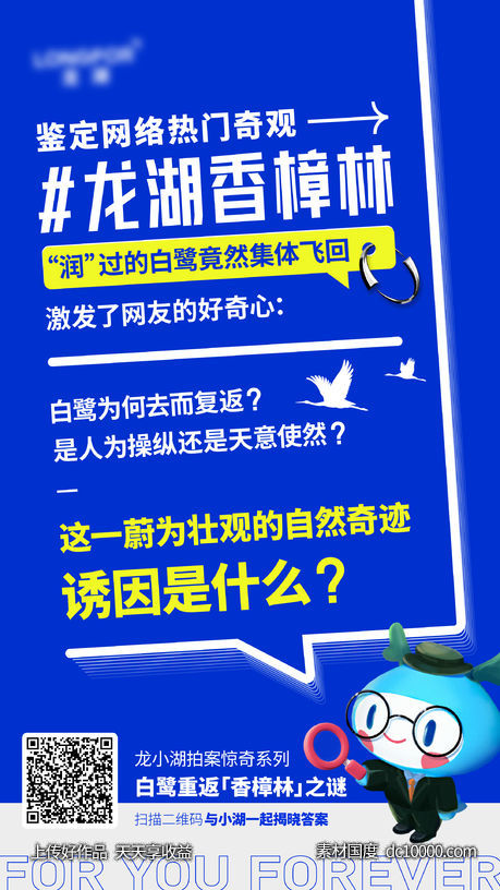 大字报文字海报版式对话框酸性设计蓝色底纹简约品牌-源文件-素材国度dc10000.com