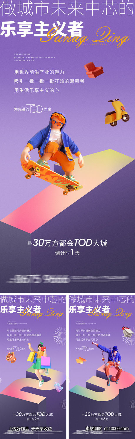 倒计时-源文件-素材国度dc10000.com