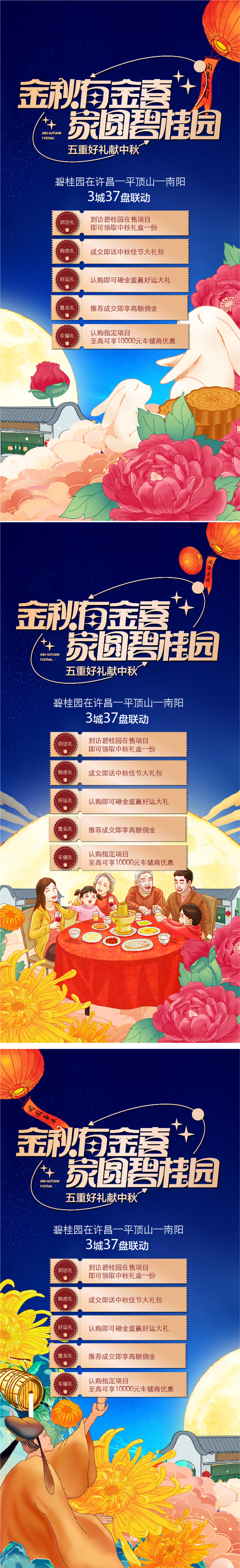 团聚聚餐一家人中秋海报 220905-01