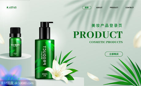 化妆品产品展示台网页设计高级质感品质女性花场景叶子 - 源文件
