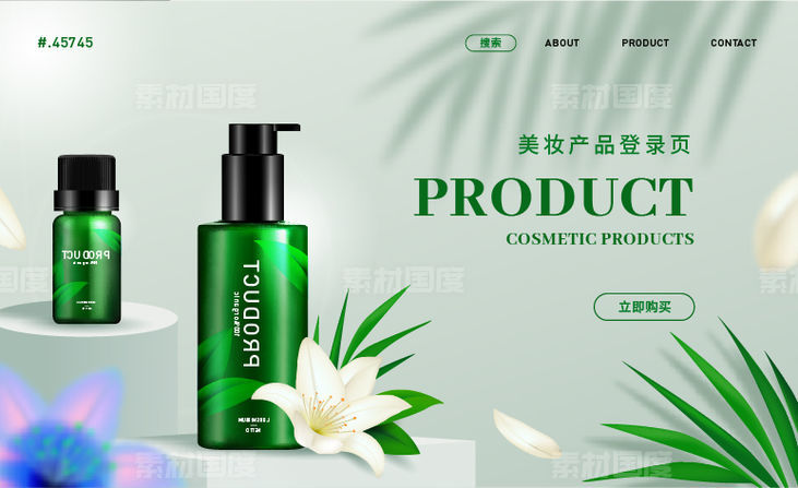 化妆品产品展示台网页设计高级质感品质女性花场景叶子