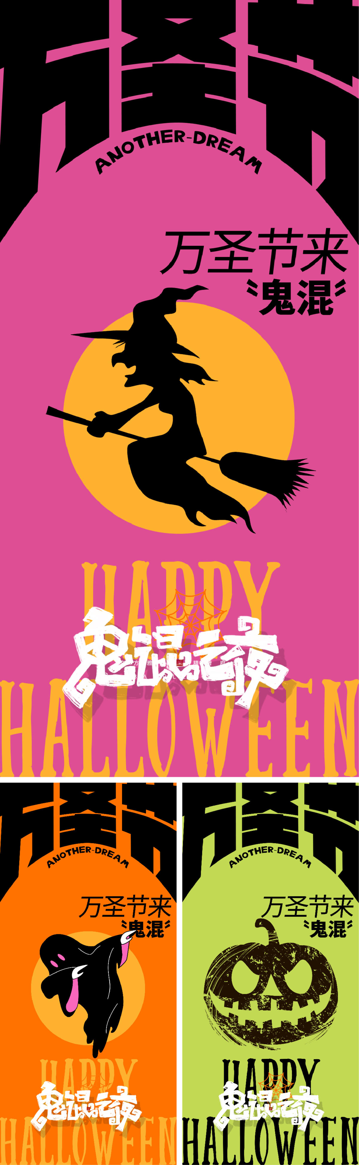 万圣节海报