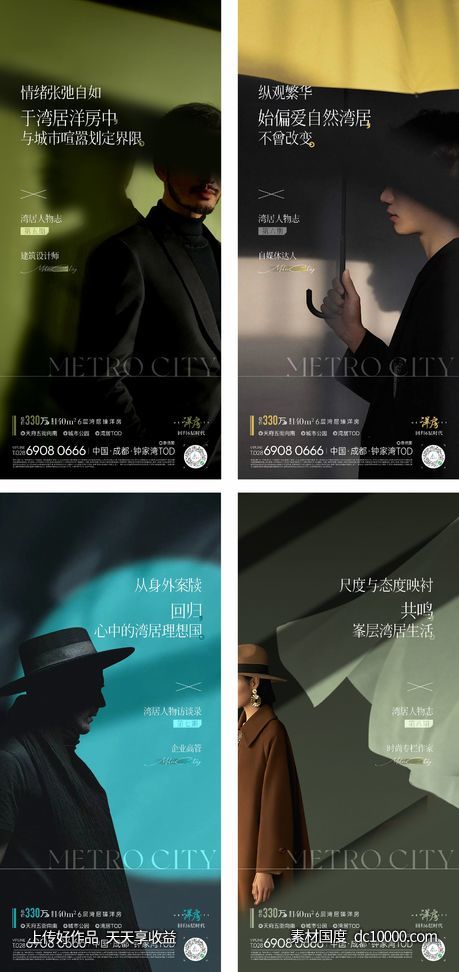 系列稿海报创意颜色-源文件-素材国度dc10000.com