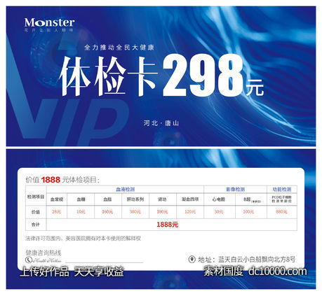 拓客卡-源文件-素材国度dc10000.com