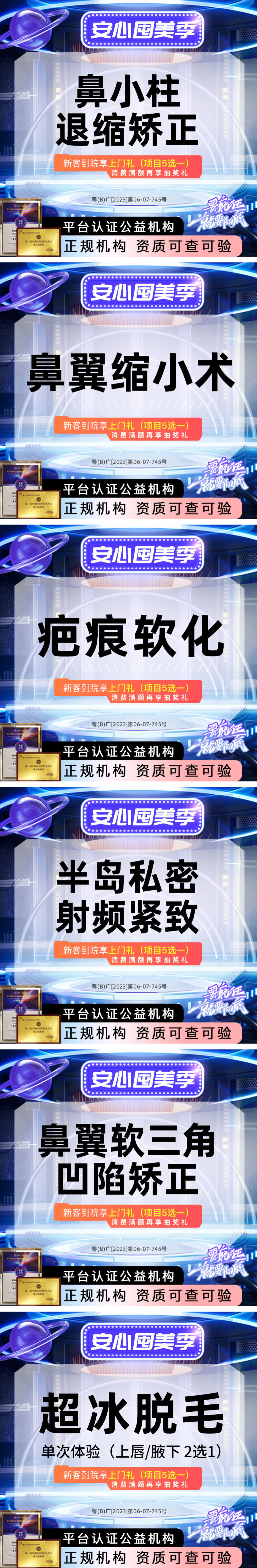 双十一医美电商主图banner