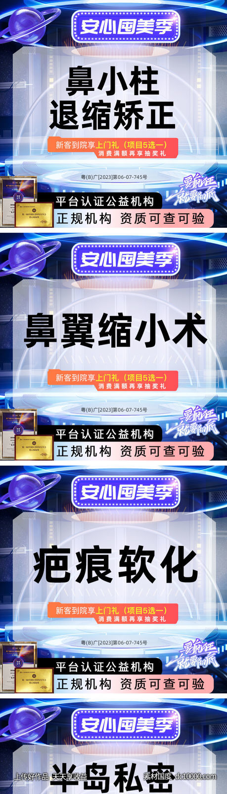 双十一医美电商主图banner - 源文件