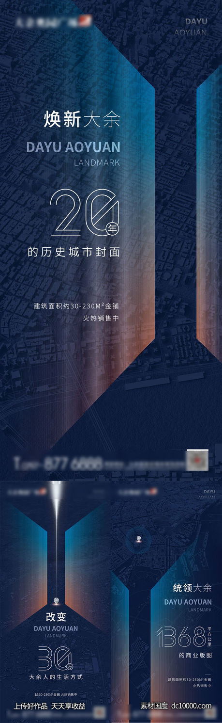 入市价值点系列海报 -源文件-素材国度dc10000.com