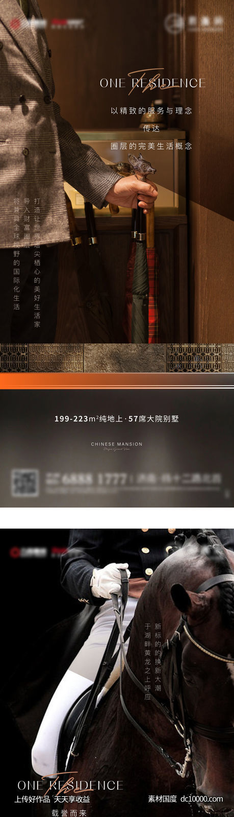 价值点 系列 圈层 人物 高端-源文件-素材国度dc10000.com