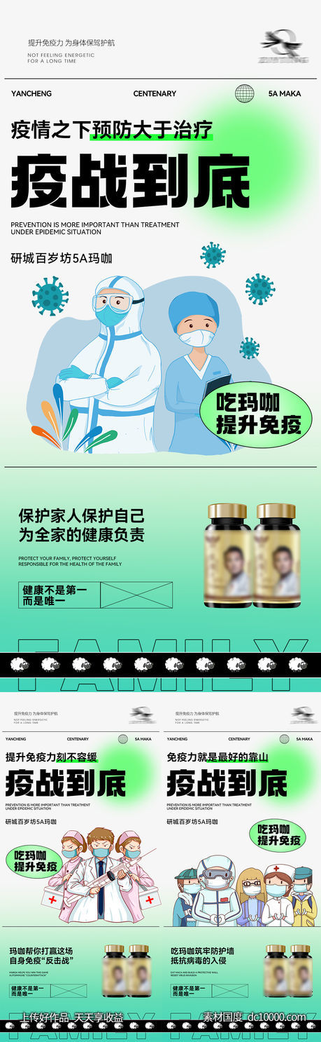 微商海报-源文件-素材国度dc10000.com