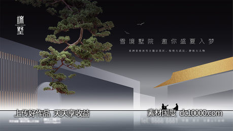 别墅豪宅主KV提案-源文件-素材国度dc10000.com