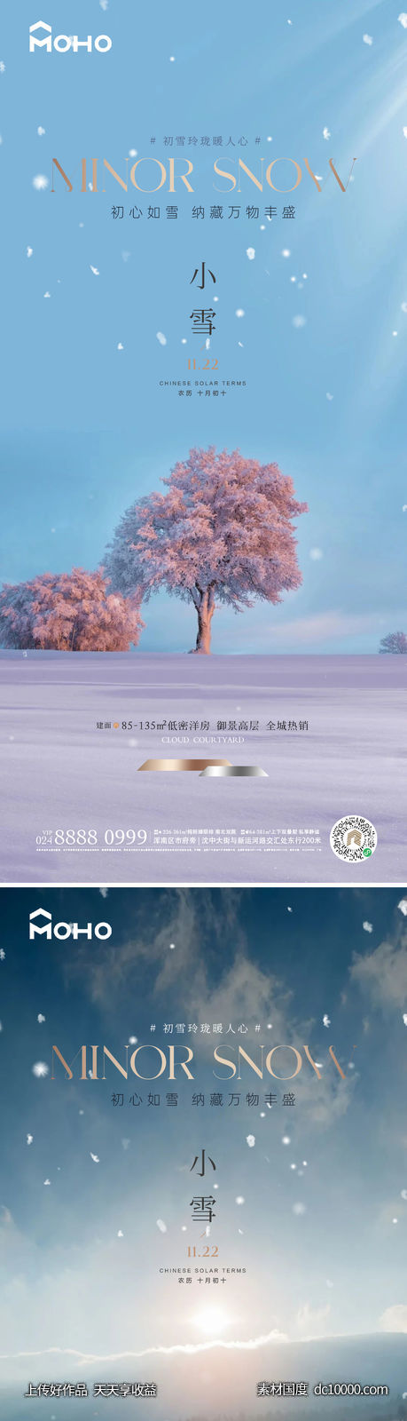 小雪 - 源文件