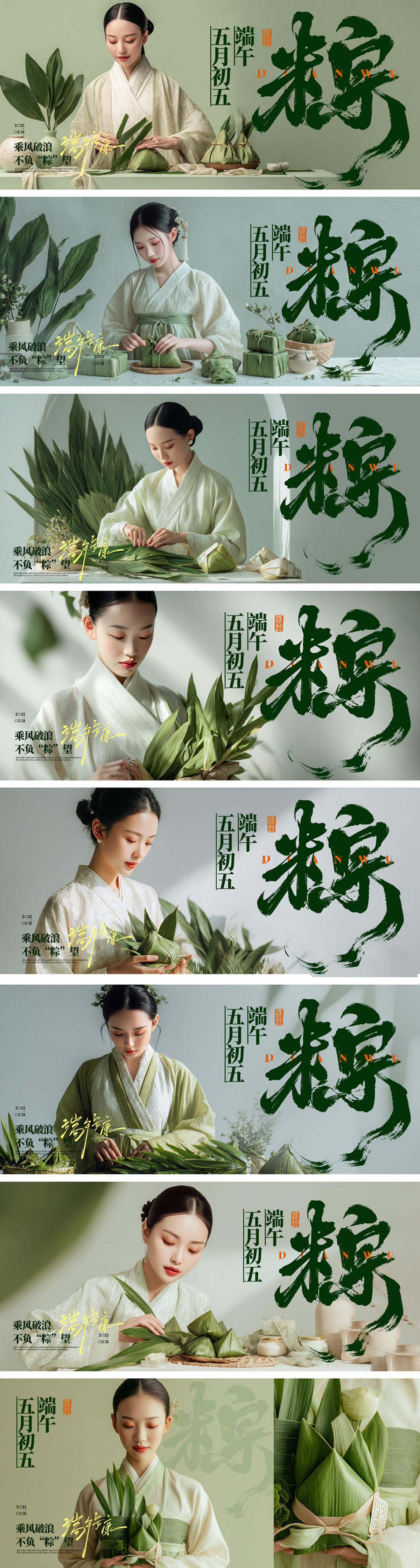 端午节中国风主画面背景板系列国风展板