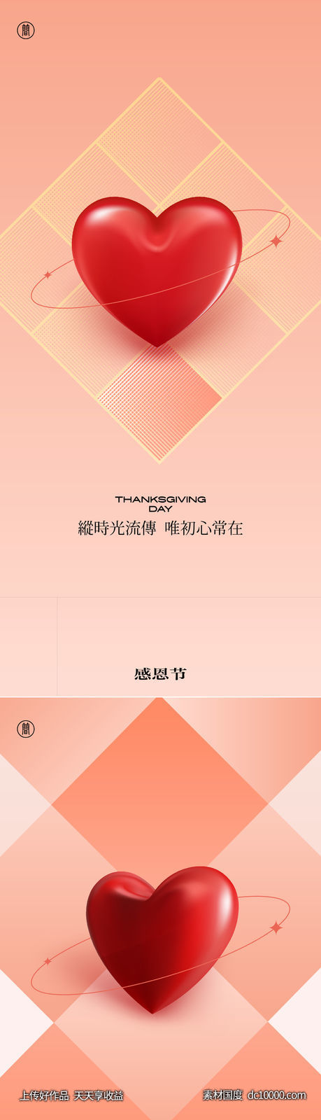 感恩节海报-源文件-素材国度dc10000.com