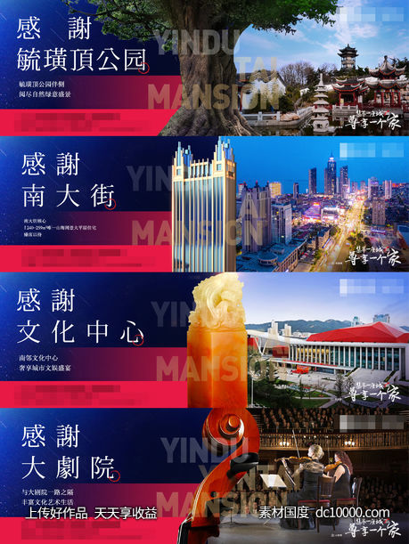 横版地产对话层数价值点系列微信-源文件-素材国度dc10000.com