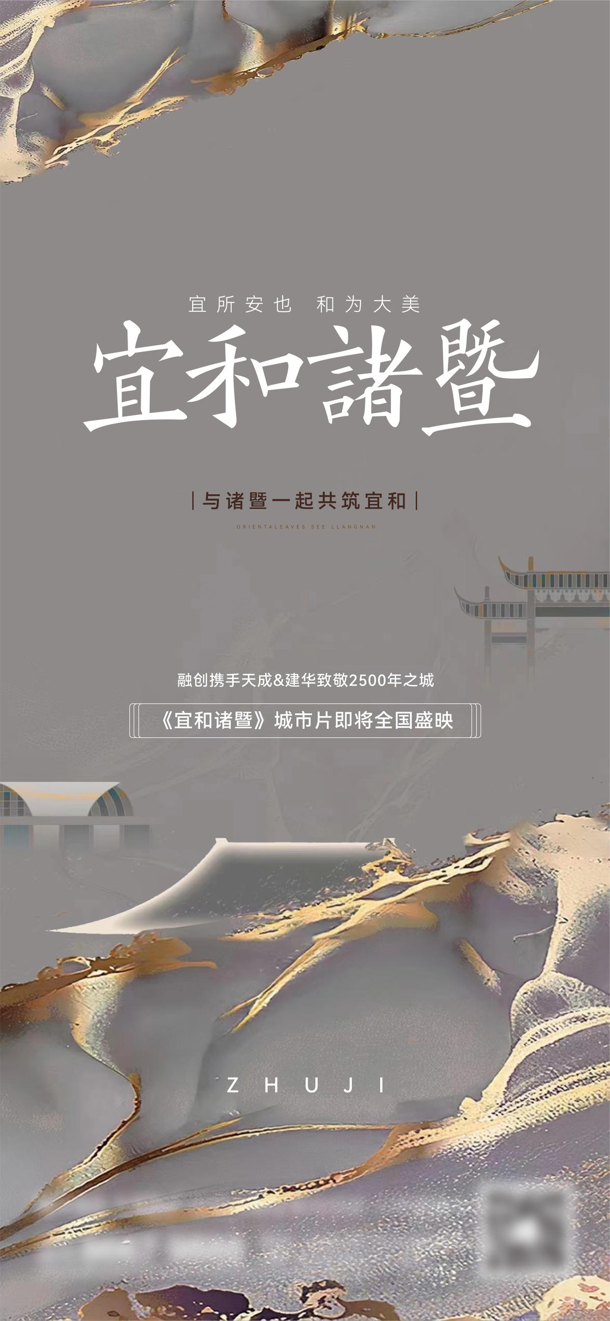 地产新中式刷屏