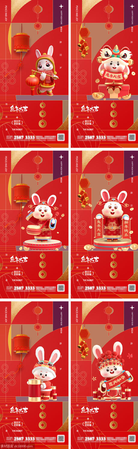 2023兔年新年元旦兔年春节除夕小年 - 源文件
