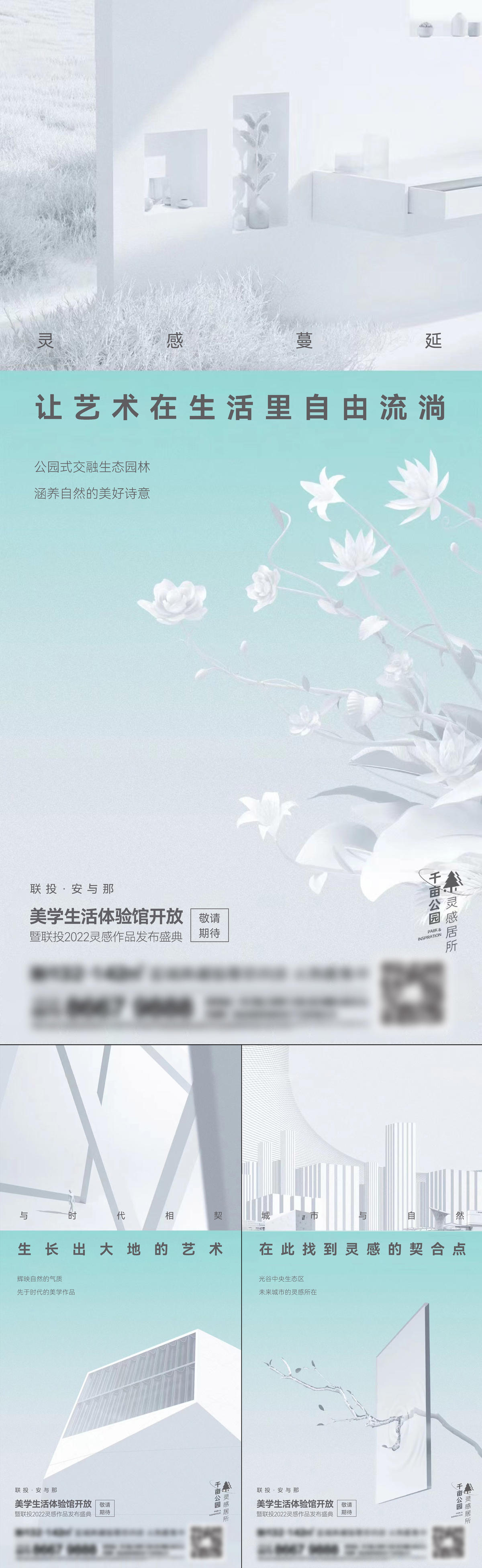 地产洋房系列刷屏