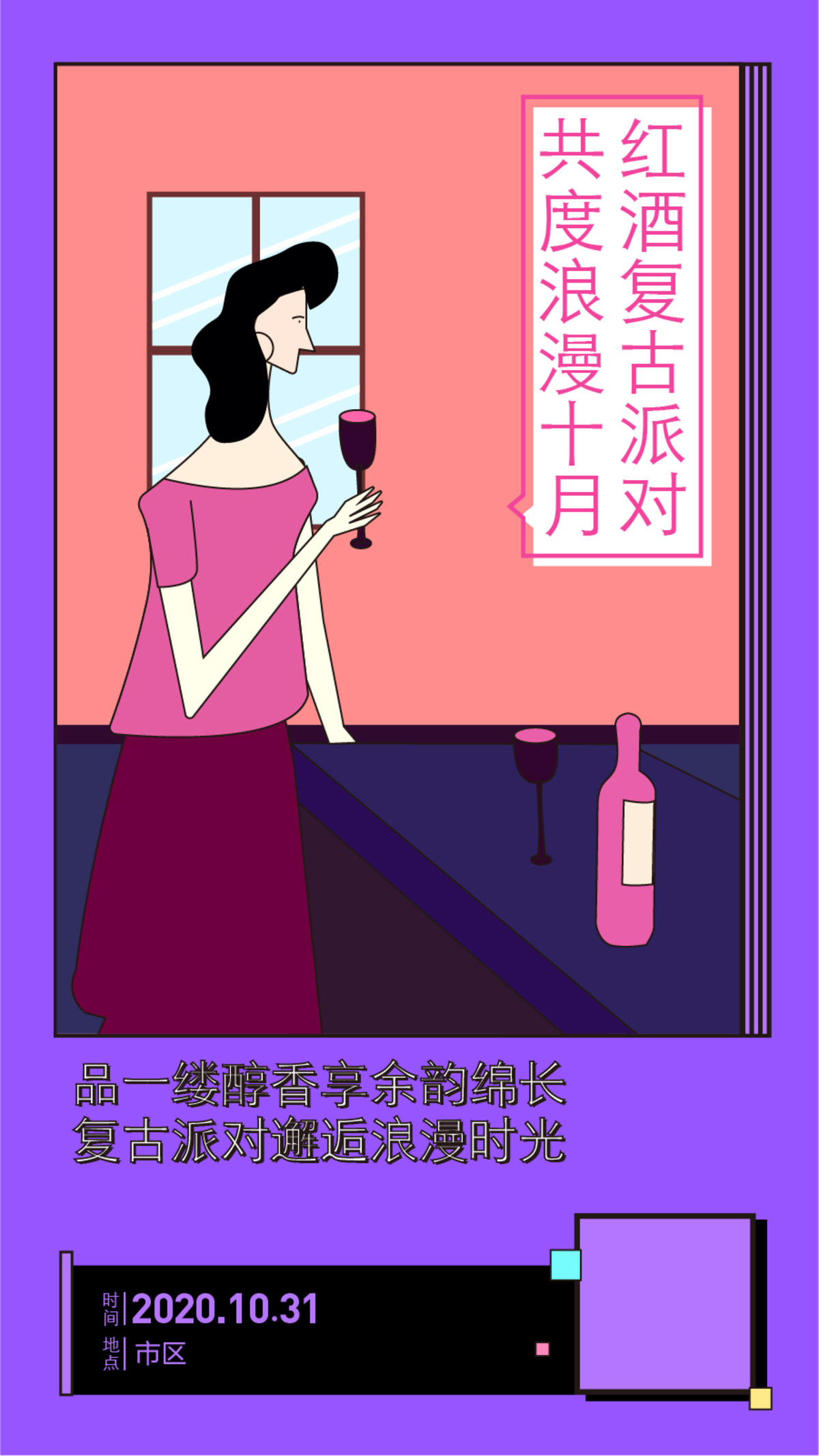 喝红酒的女人