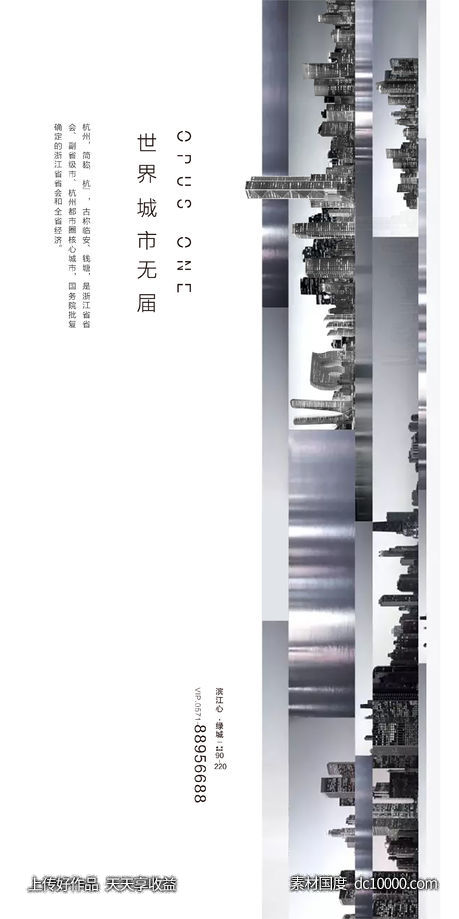 起势刷屏  城市-源文件-素材国度dc10000.com