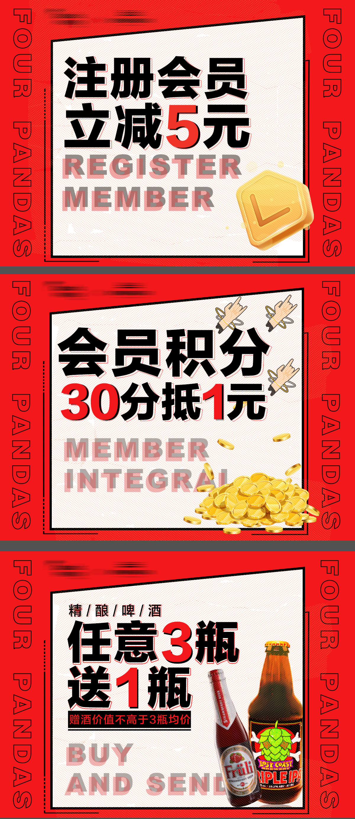 餐饮活动菜单图