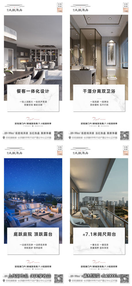 地产-住宅户型价值单图-源文件-素材国度dc10000.com