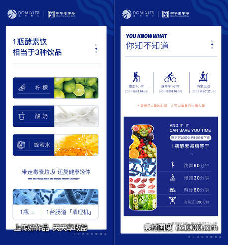 简约风减肥蓝色效果海报大健康瘦身-源文件-素材国度dc10000.com