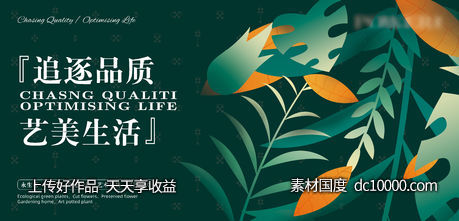 商场广告 banner-源文件-素材国度dc10000.com