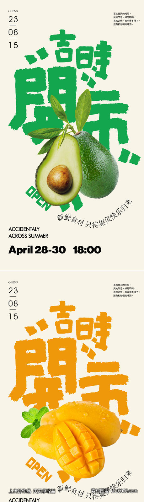 海报-源文件-素材国度dc10000.com