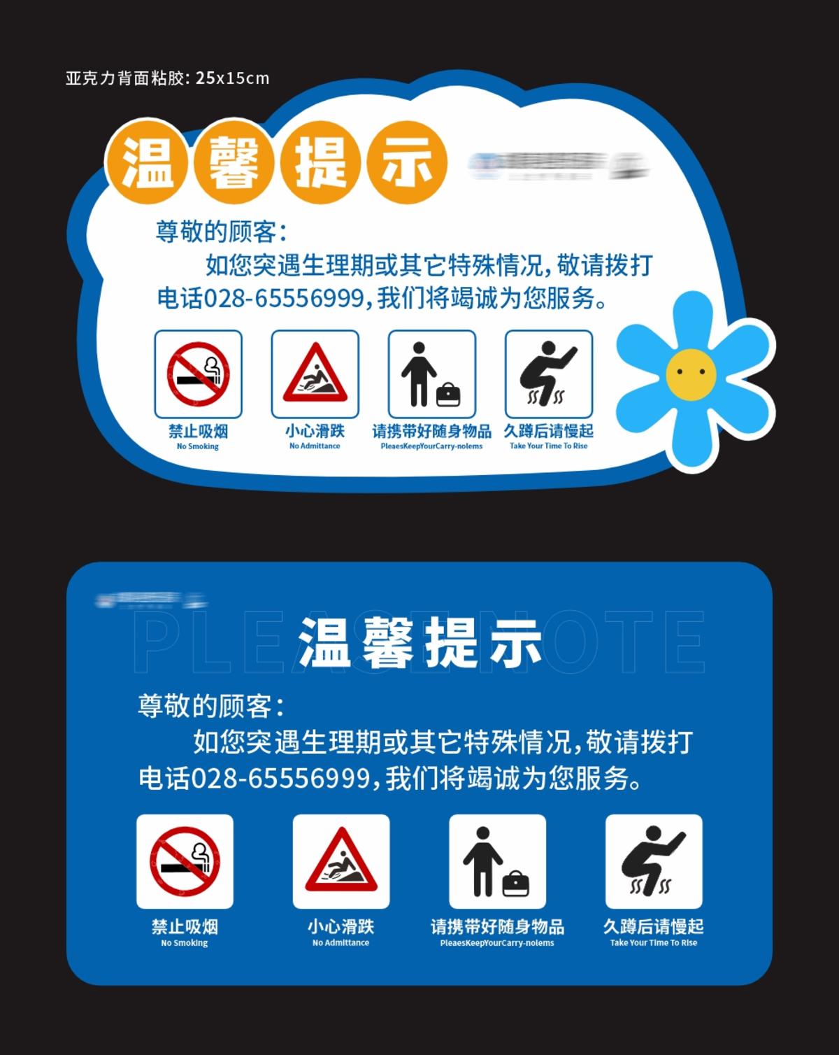 温馨提提示牌标牌