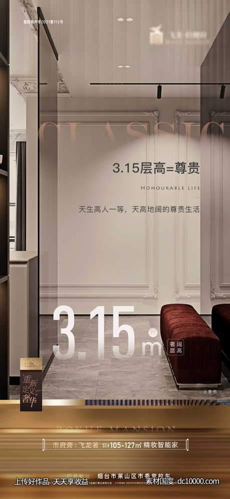精装刷屏-源文件-素材国度dc10000.com