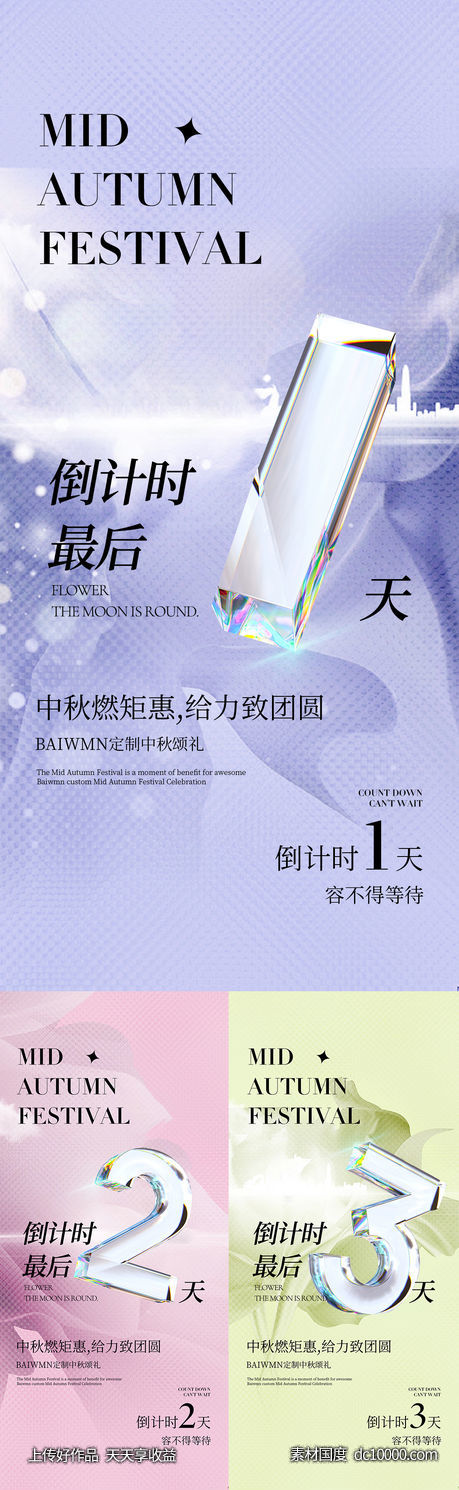 倒计时-源文件-素材国度dc10000.com