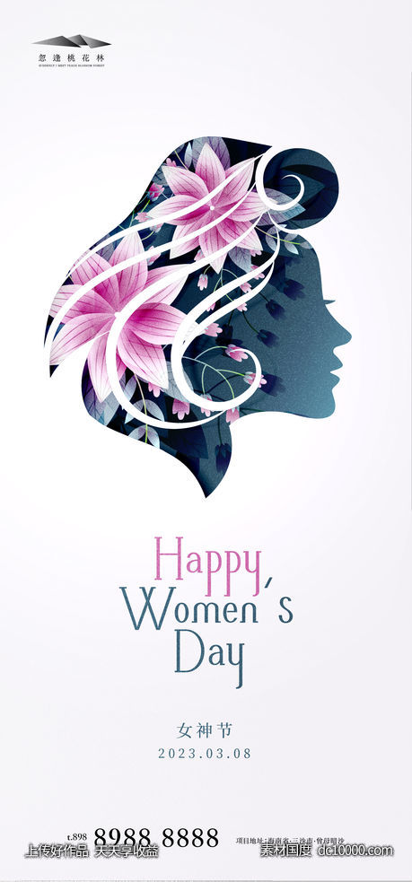女神节插画海报-源文件-素材国度dc10000.com