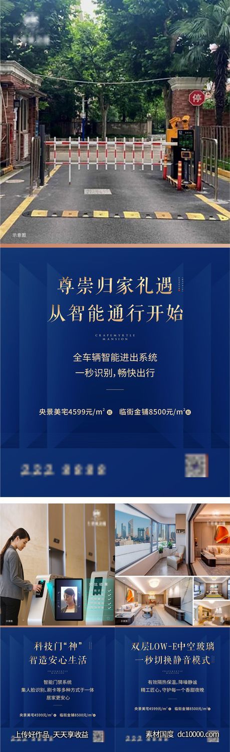 智能科技配套系列-源文件-素材国度dc10000.com