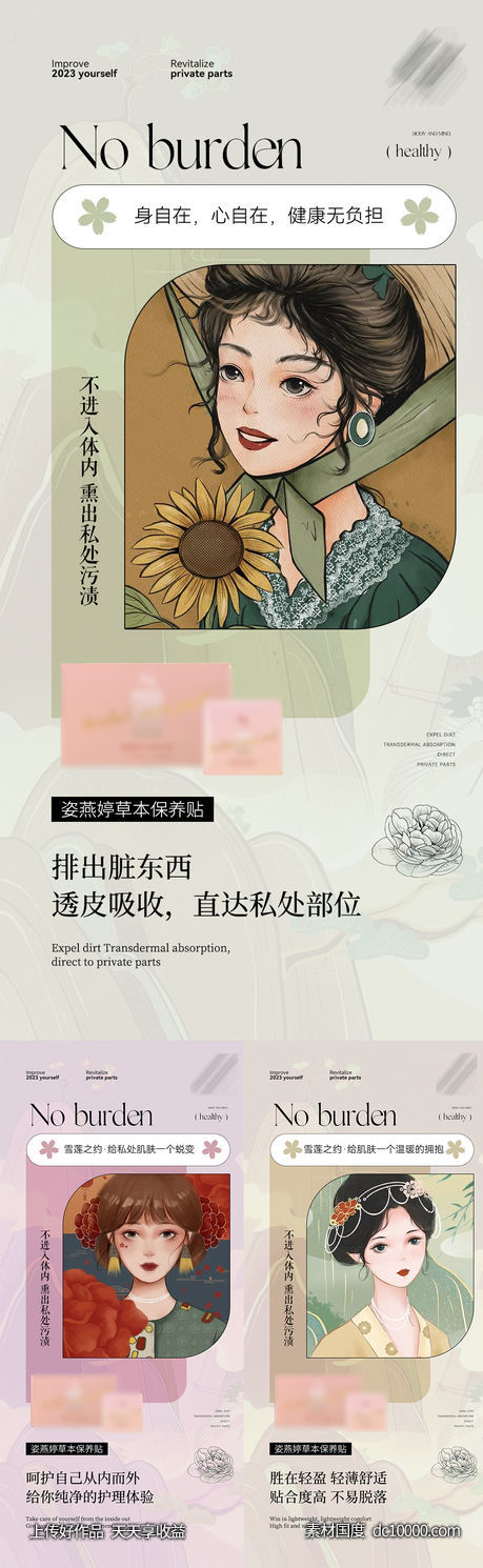 私护海报-源文件-素材国度dc10000.com