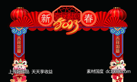 2030门头兔年设计-源文件-素材国度dc10000.com