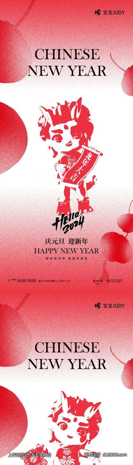 2024-源文件-素材国度dc10000.com