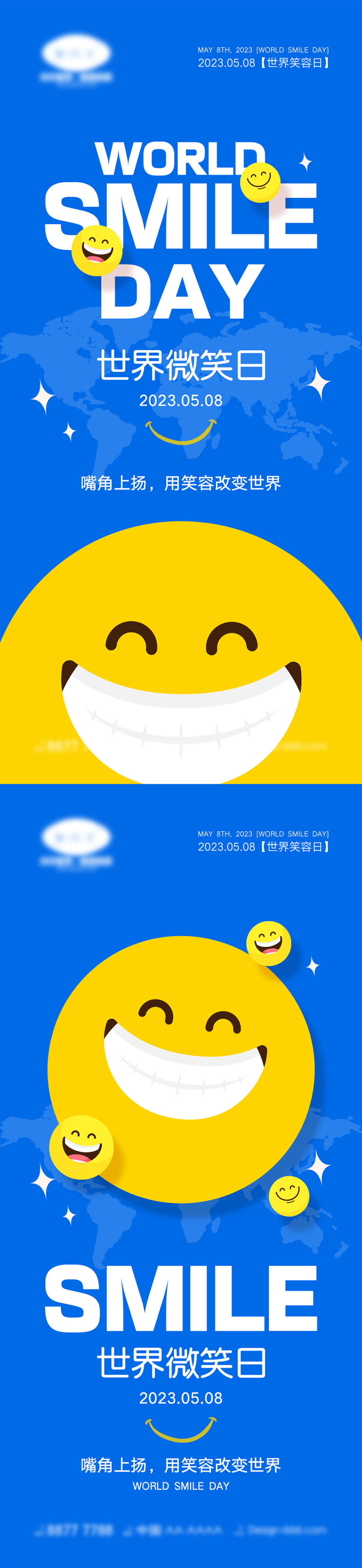 世界微笑日海报
