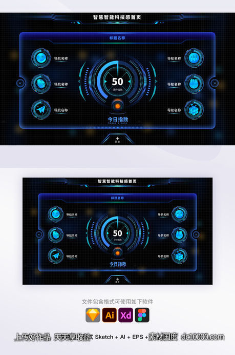 科技机械边框3D图标后台管理系统UI首页 - 源文件