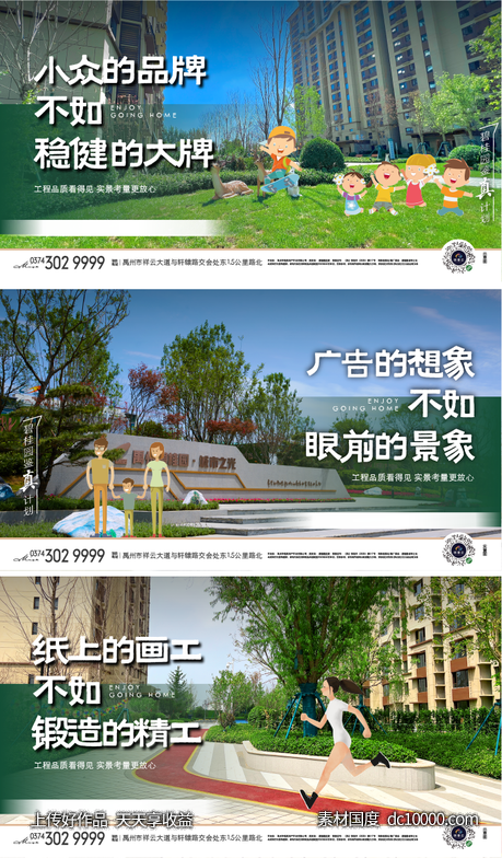 园林插画景观绿化配套园区-01-源文件-素材国度dc10000.com