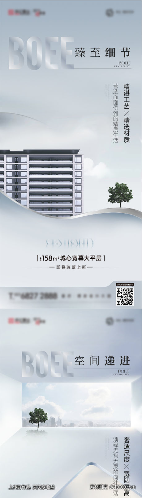 大平层系列刷屏-源文件-素材国度dc10000.com
