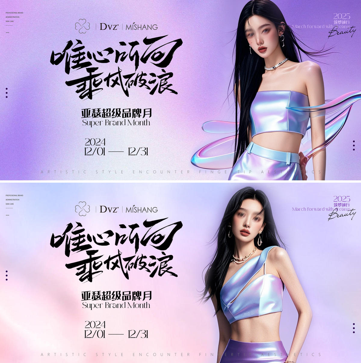 医美主画面