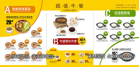菜单折页海报设计-源文件-素材国度dc10000.com