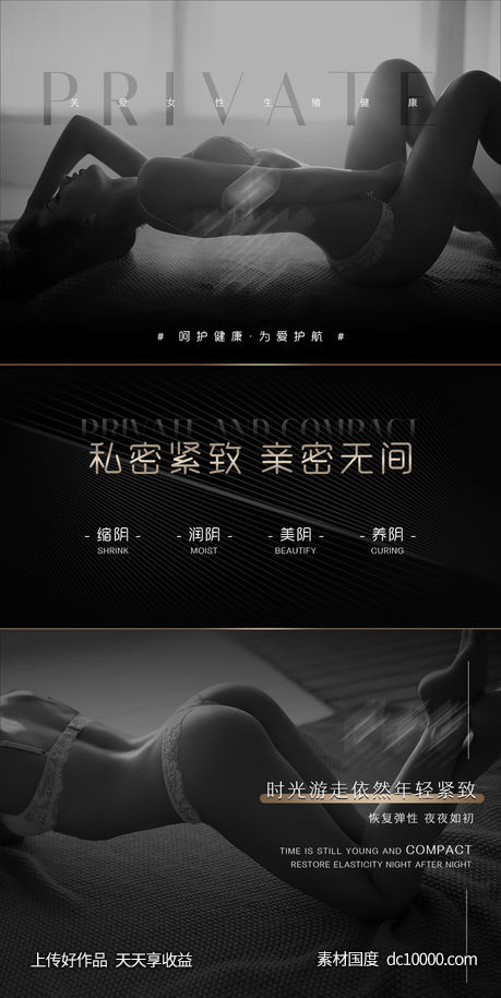 女性医美美容海报-源文件-素材国度dc10000.com