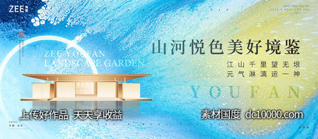 中式地产提案视觉-源文件-素材国度dc10000.com